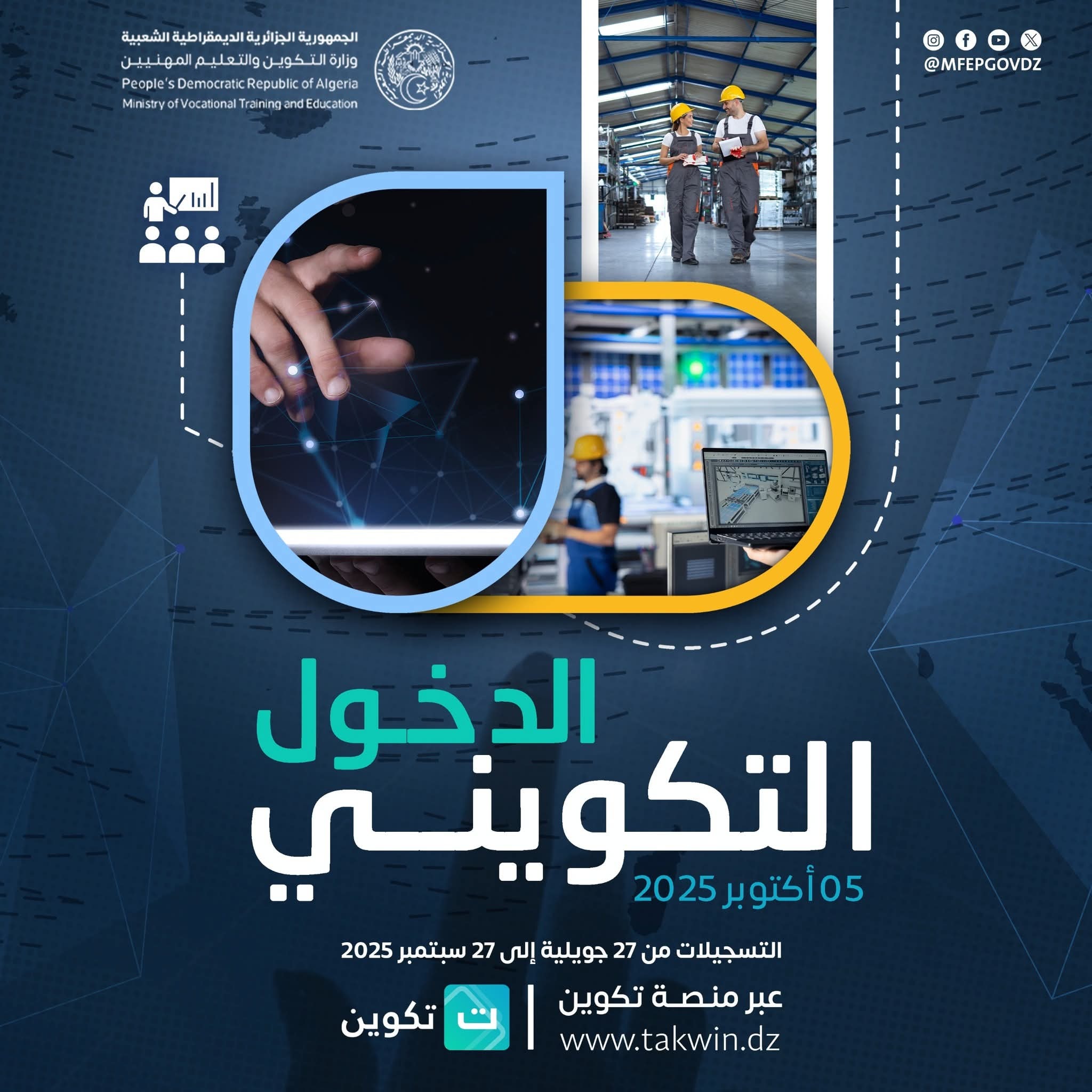 Read more about the article أهم مواعيد دخول أكتوبر 2025